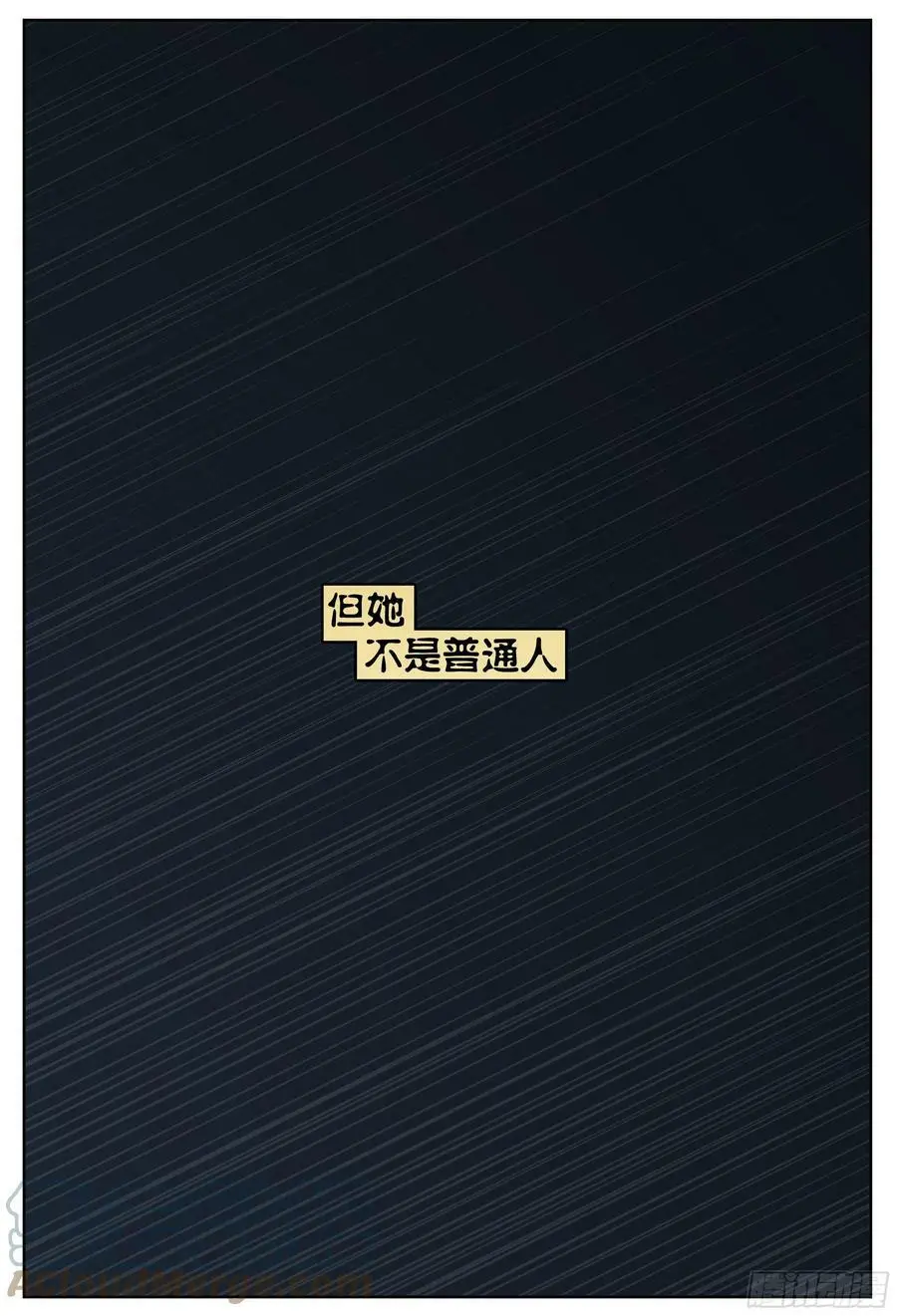 第201,雷雨夜-57