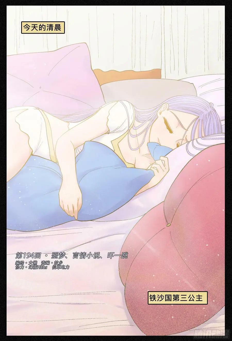 第193,拉提市和熟人-31