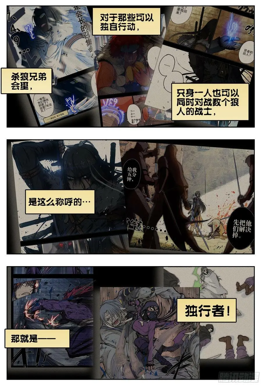 188回,带上你们的份去远行23