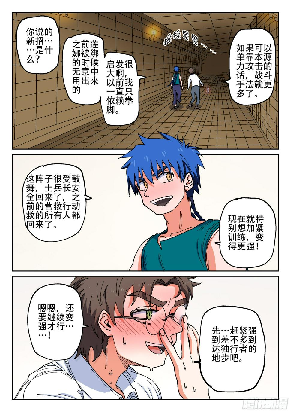 169,开口8