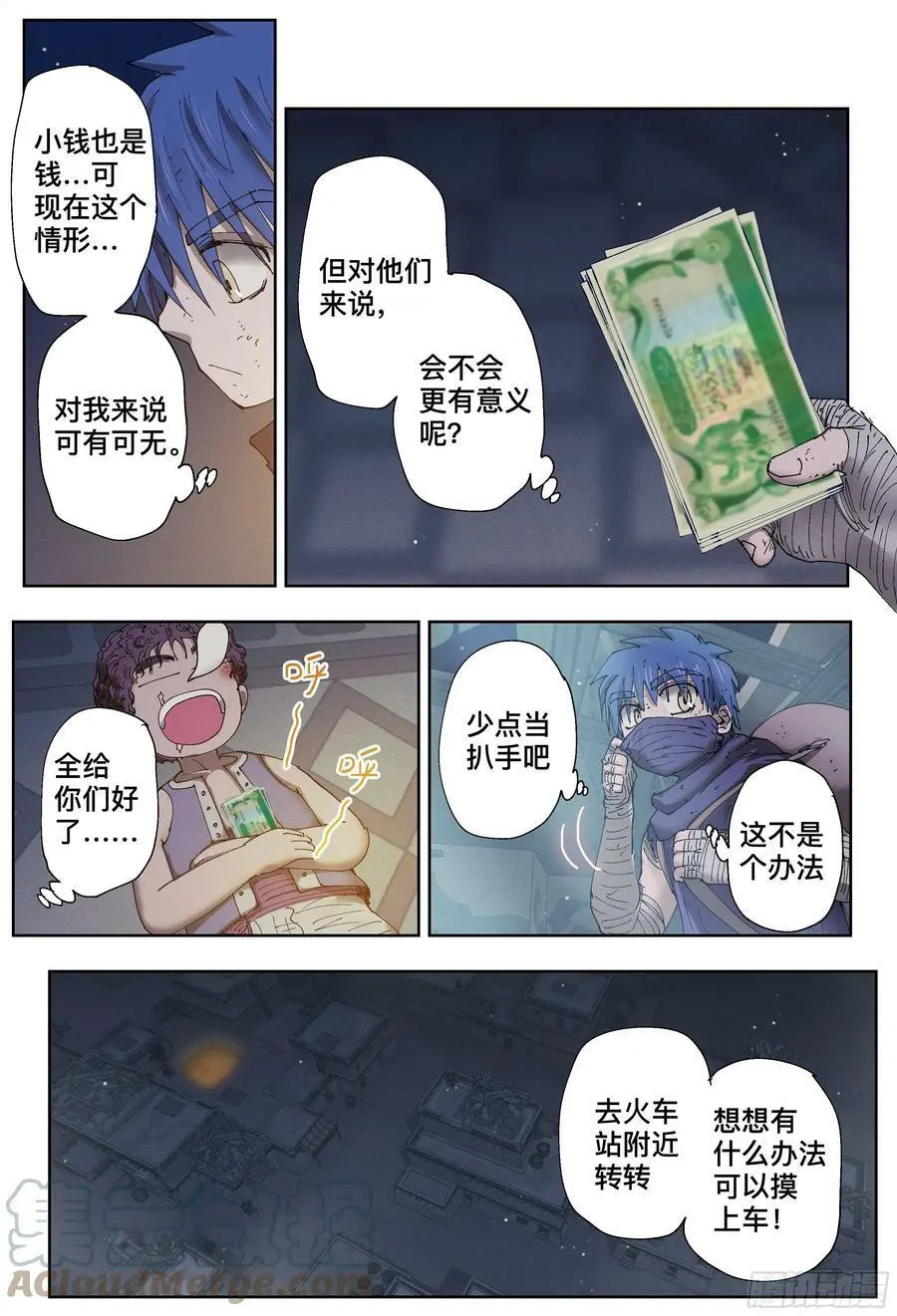第196,三千和追逐-20