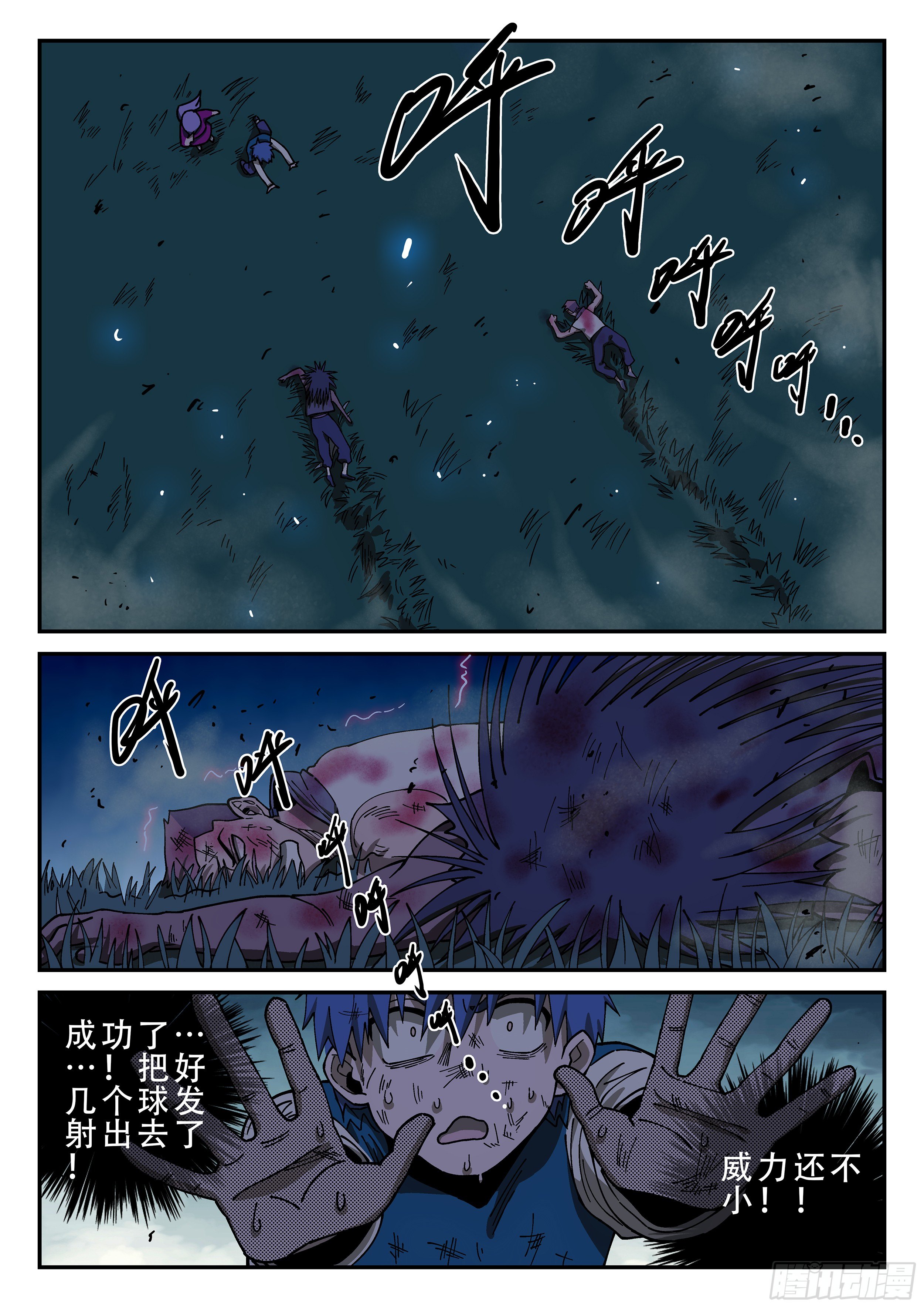 152,弹指神通·下8