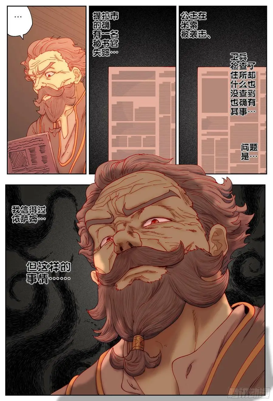 第227,大爷、飞脚和库族23