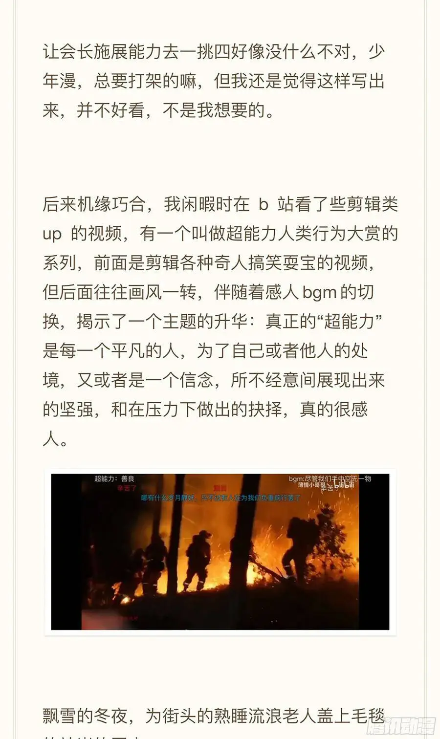 186回,让我们再次并肩作战34