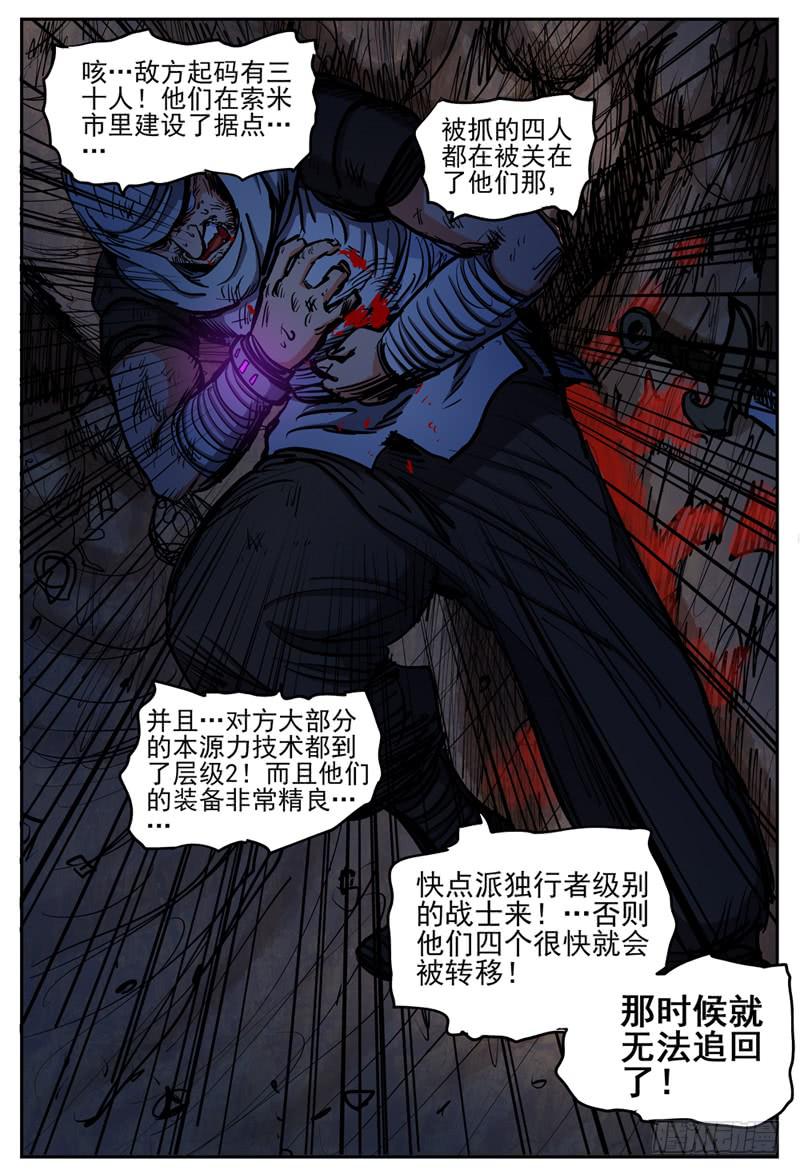 67,黑夜的惊扰2