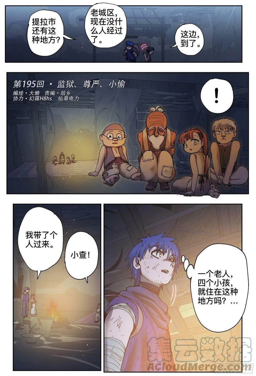 第195,监狱、尊严、小偷-26