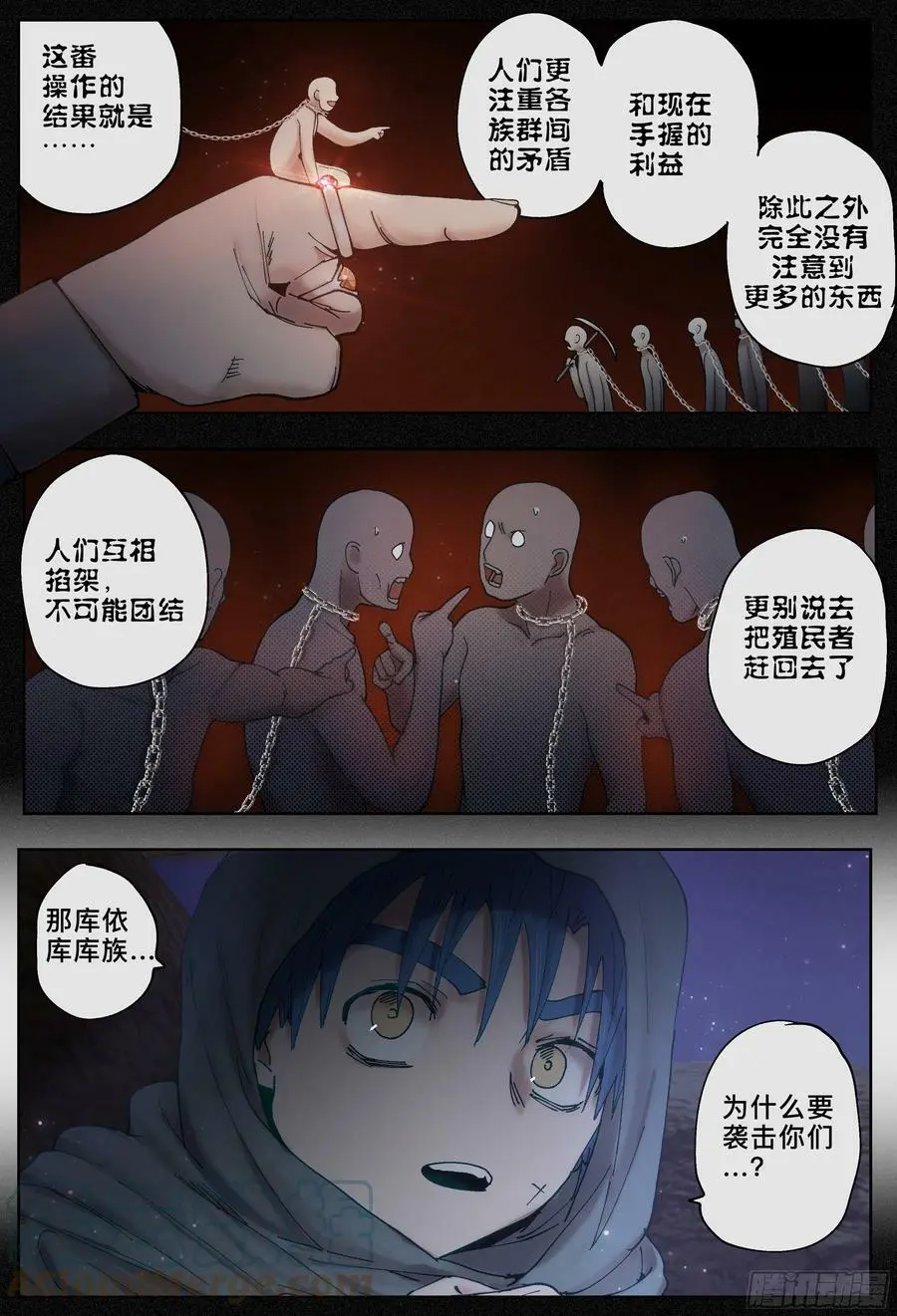 第227,大爷、飞脚和库族30