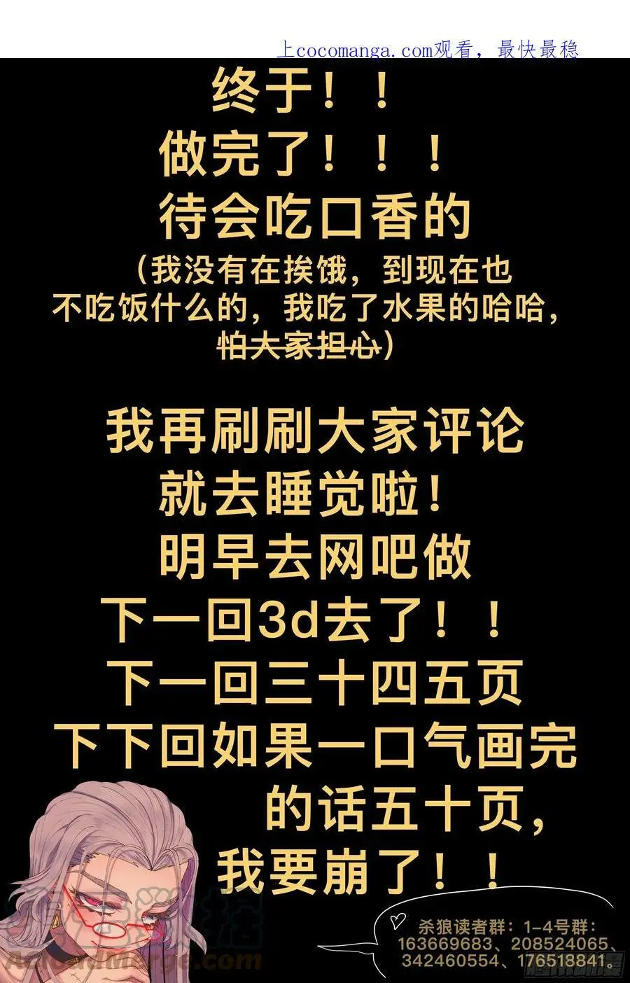 延迟通知,周一晚上更新3
