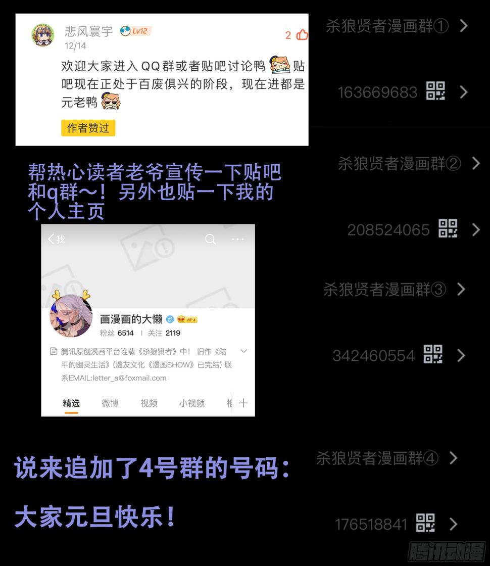 168,狼人降临11