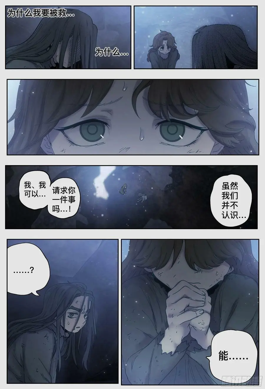 第222,难以讲述的故事④9