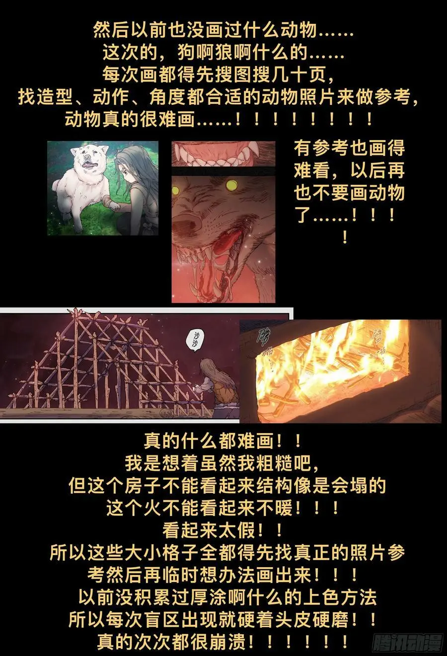 第225，难以讲述的故事(完)94
