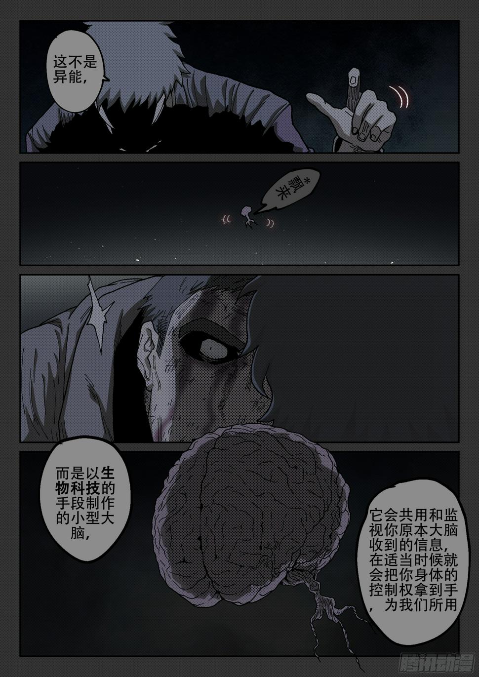 167,无法继续4