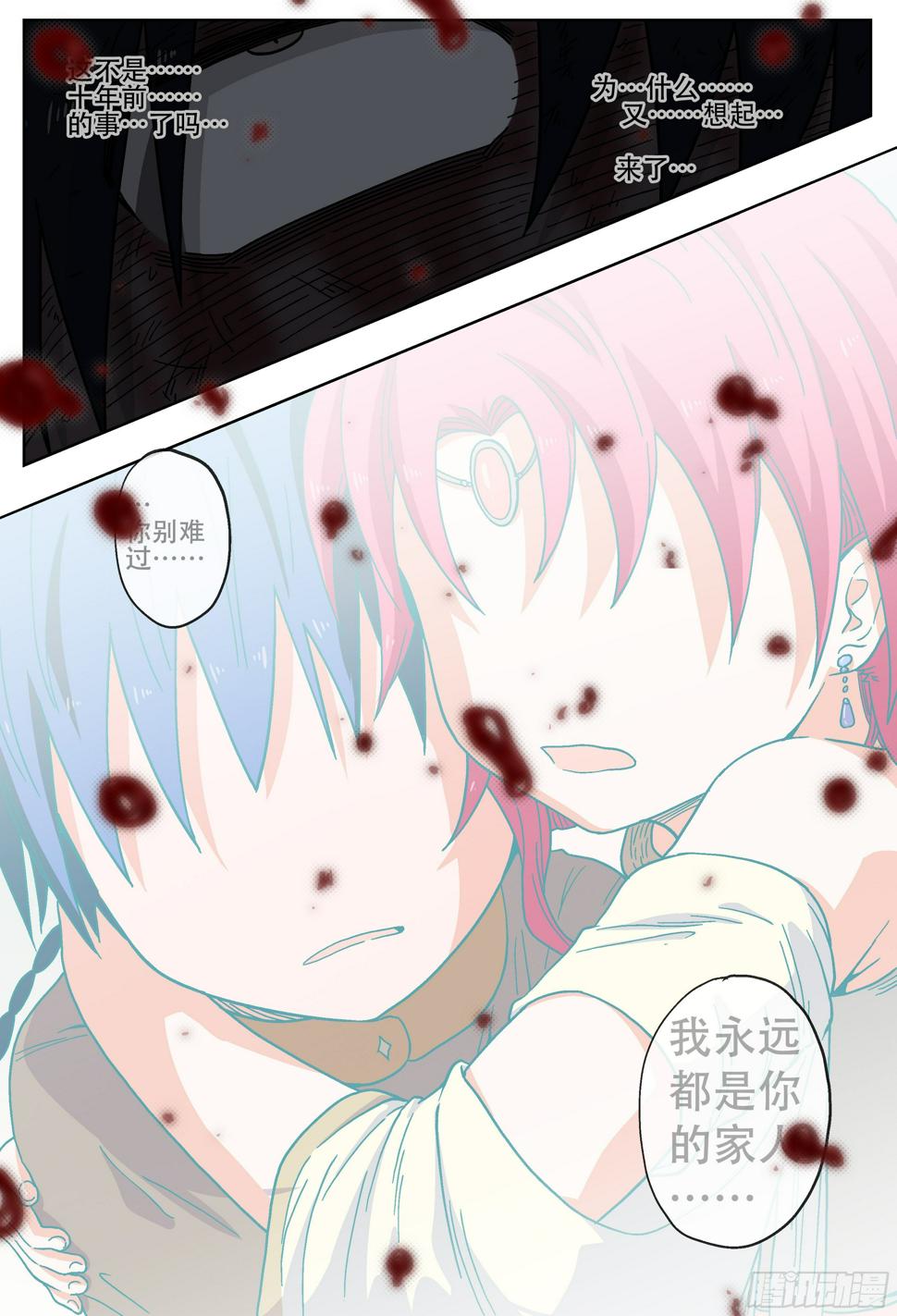 180,白进落败…？(上)8