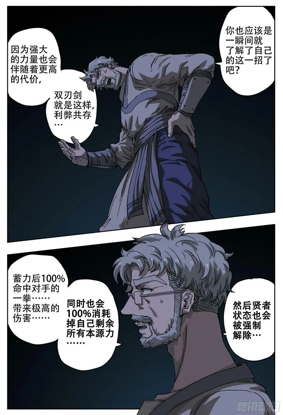 184回,就算现在是寒冬-3