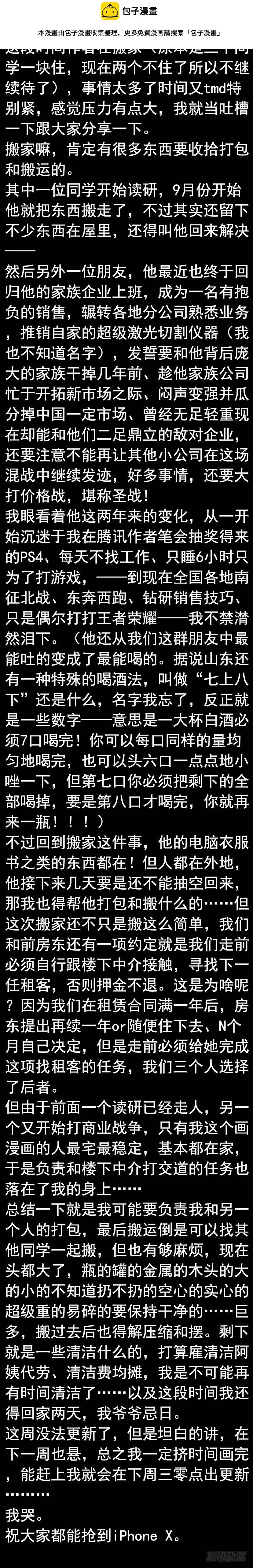跪求原谅0
