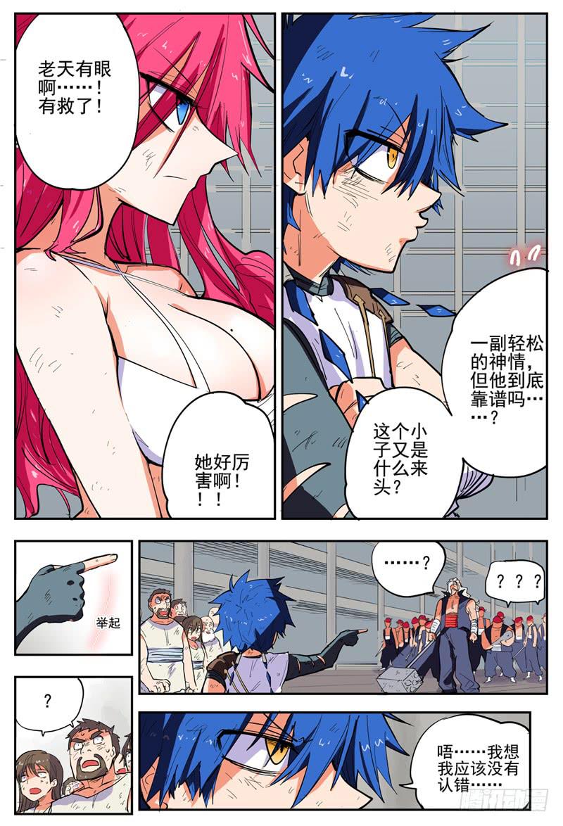 03,直接打BOSS的男人8