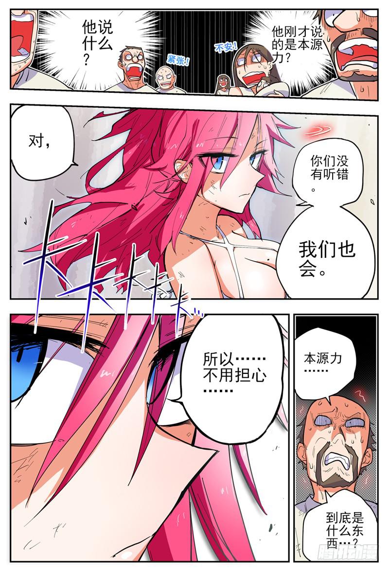 04,看不见的本源7
