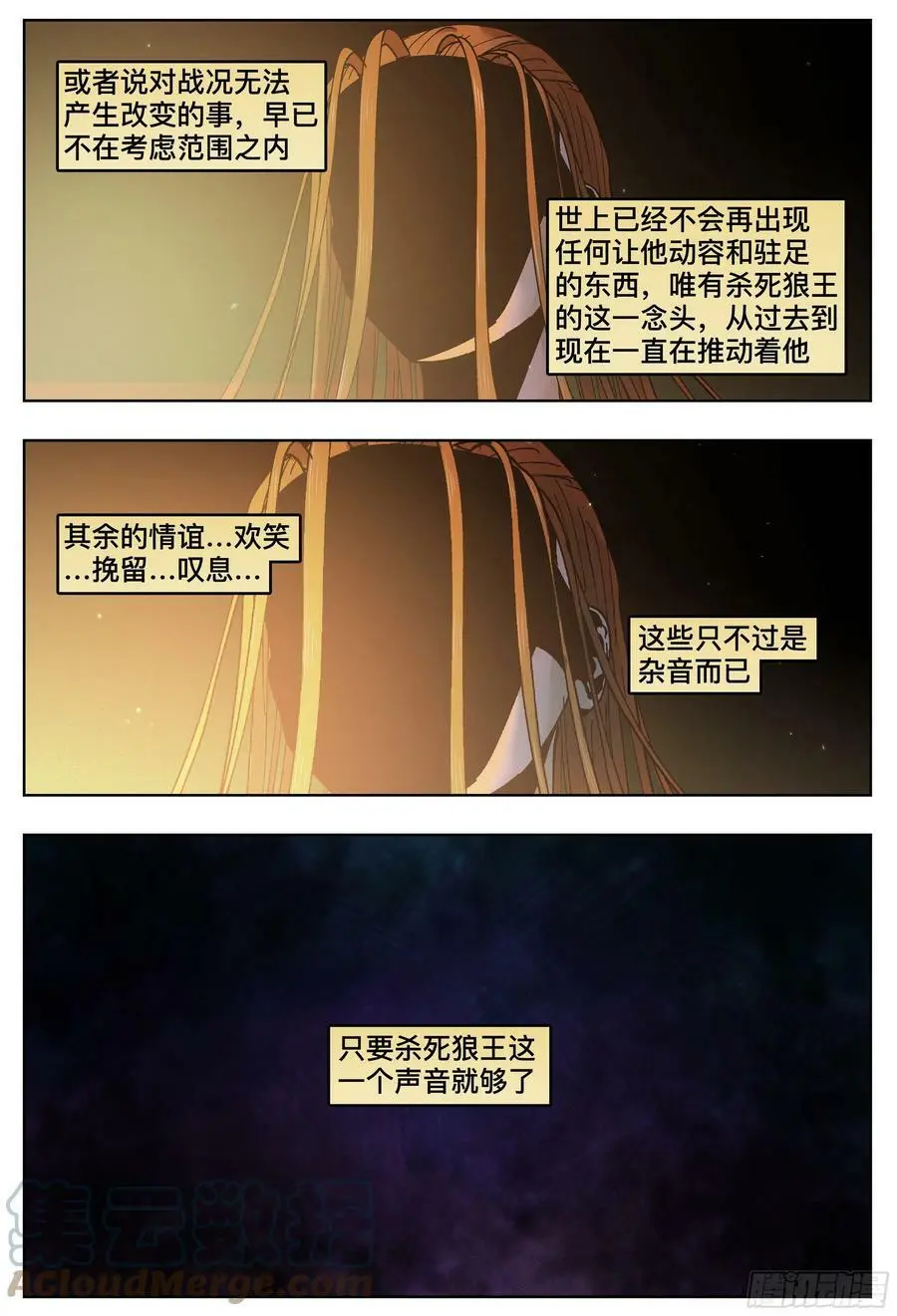 第192,落幕和启程的人-20