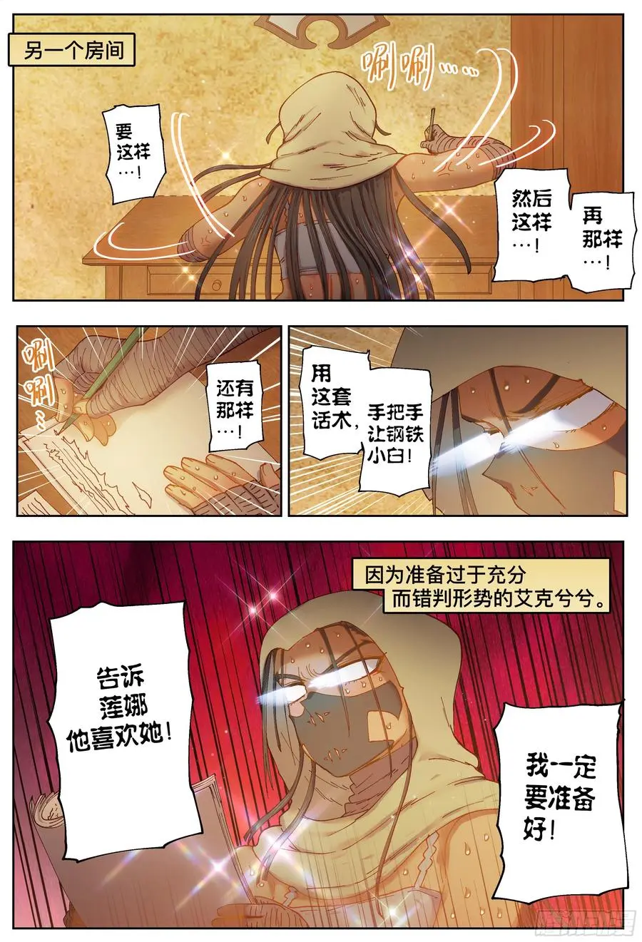 第218,揭晓1