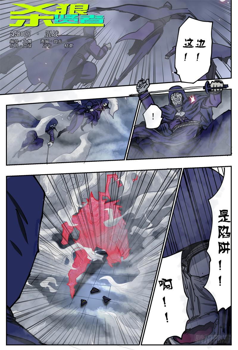 80,混战0