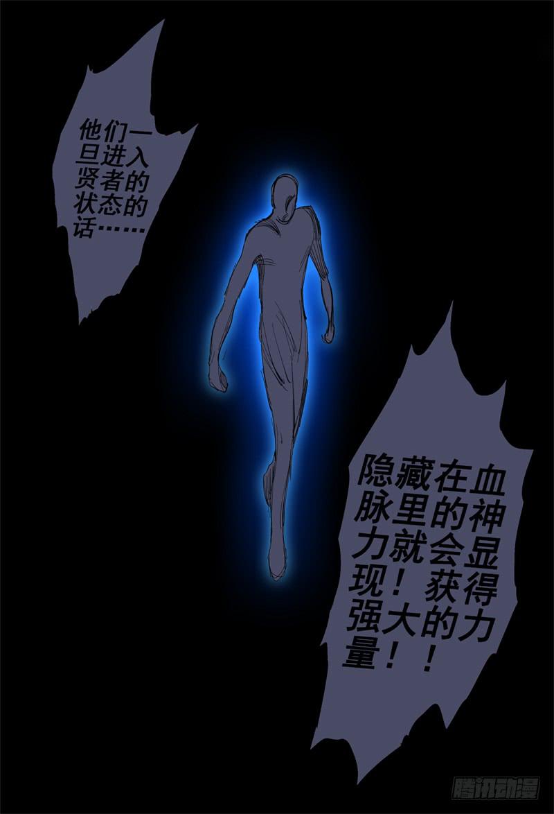 19,神秘的匕首12