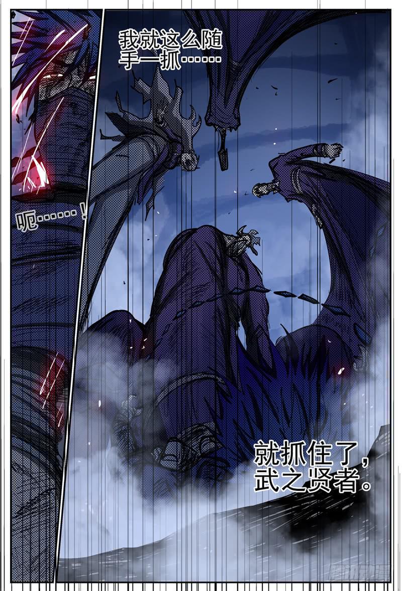 85,杀狼VS死刃11