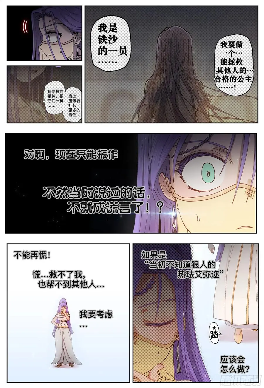 第211,小说、拖延&amp;amp;逼近11