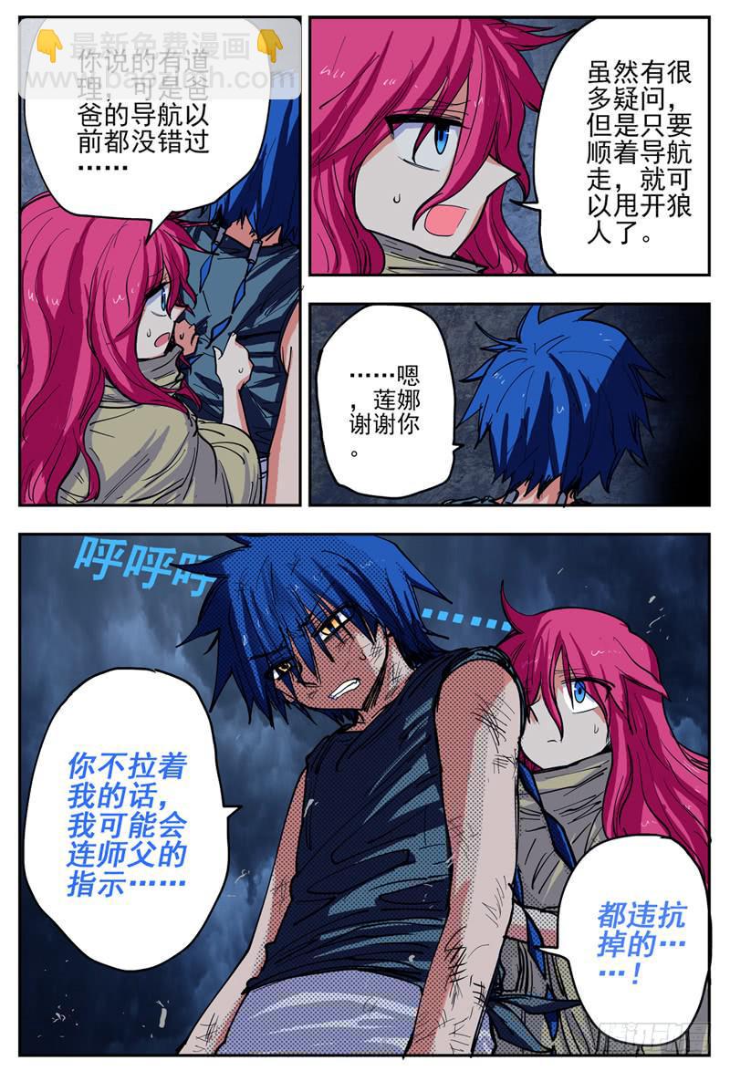 15,离开边州10