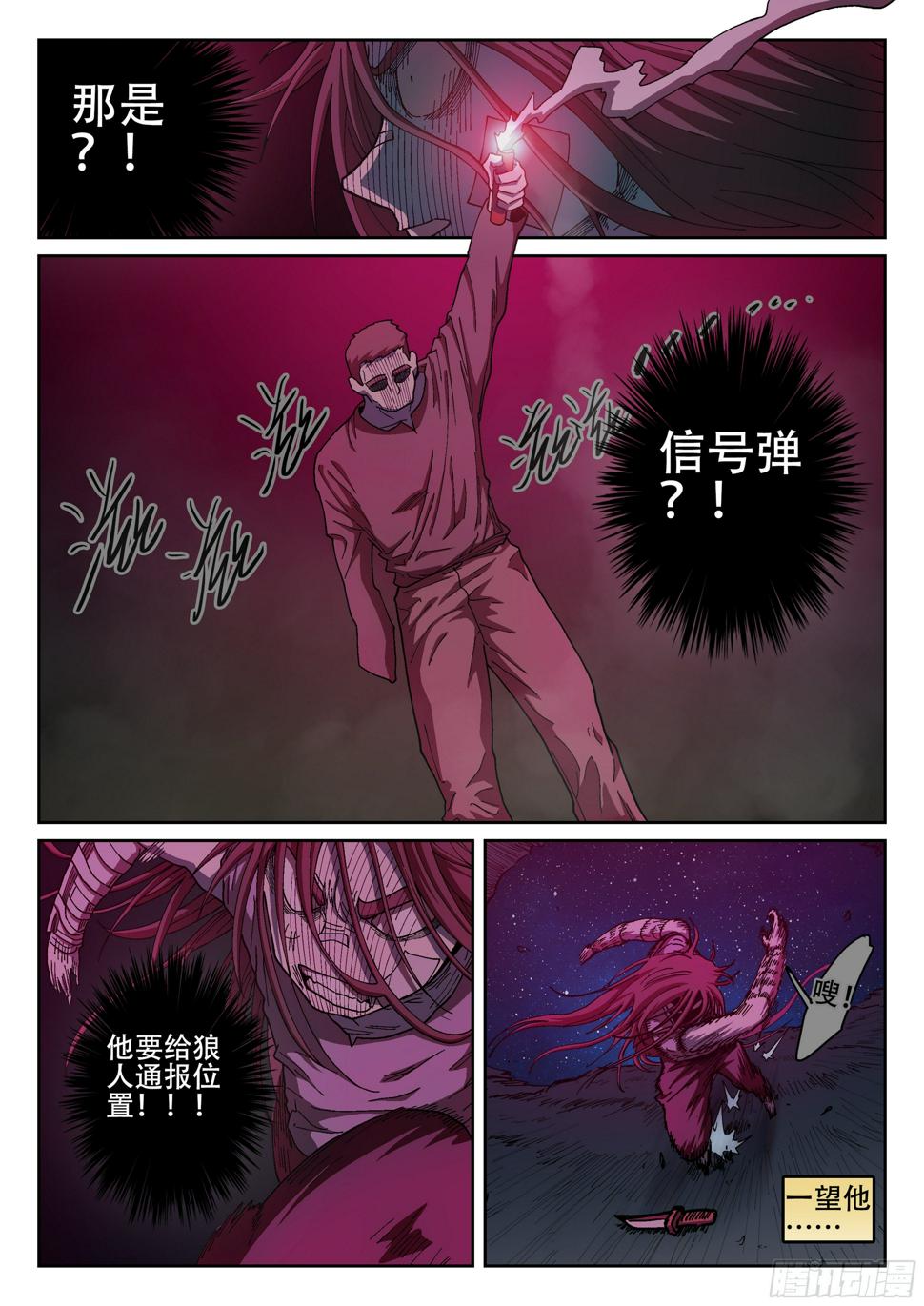 166,照亮黑夜的光束11