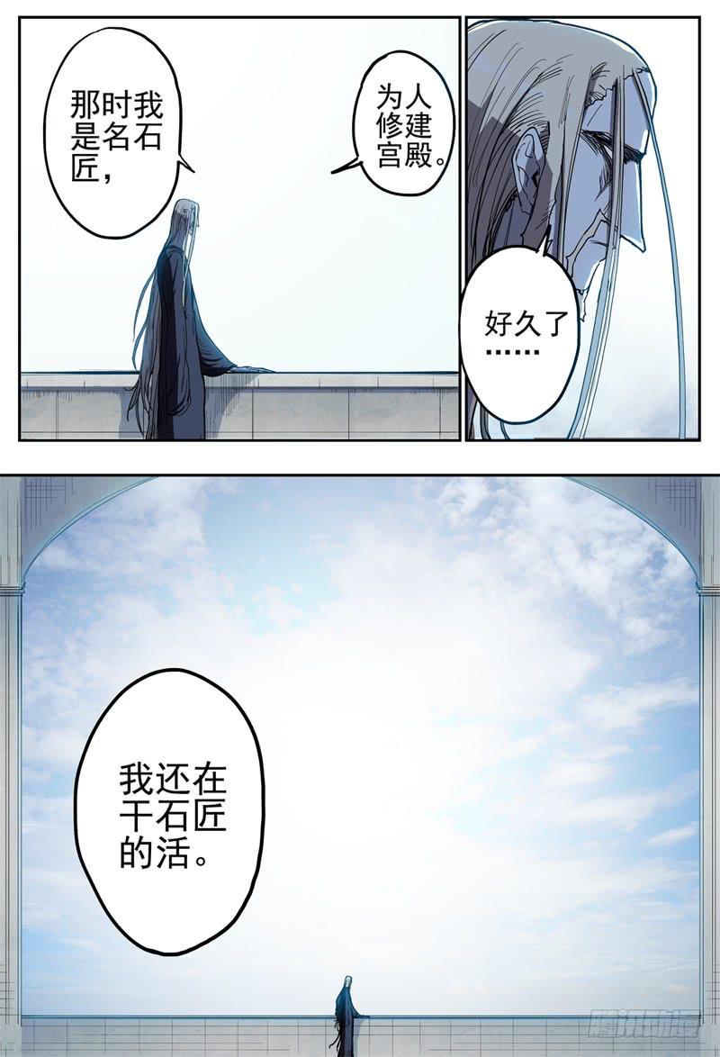 39,狼王·石匠(上)9