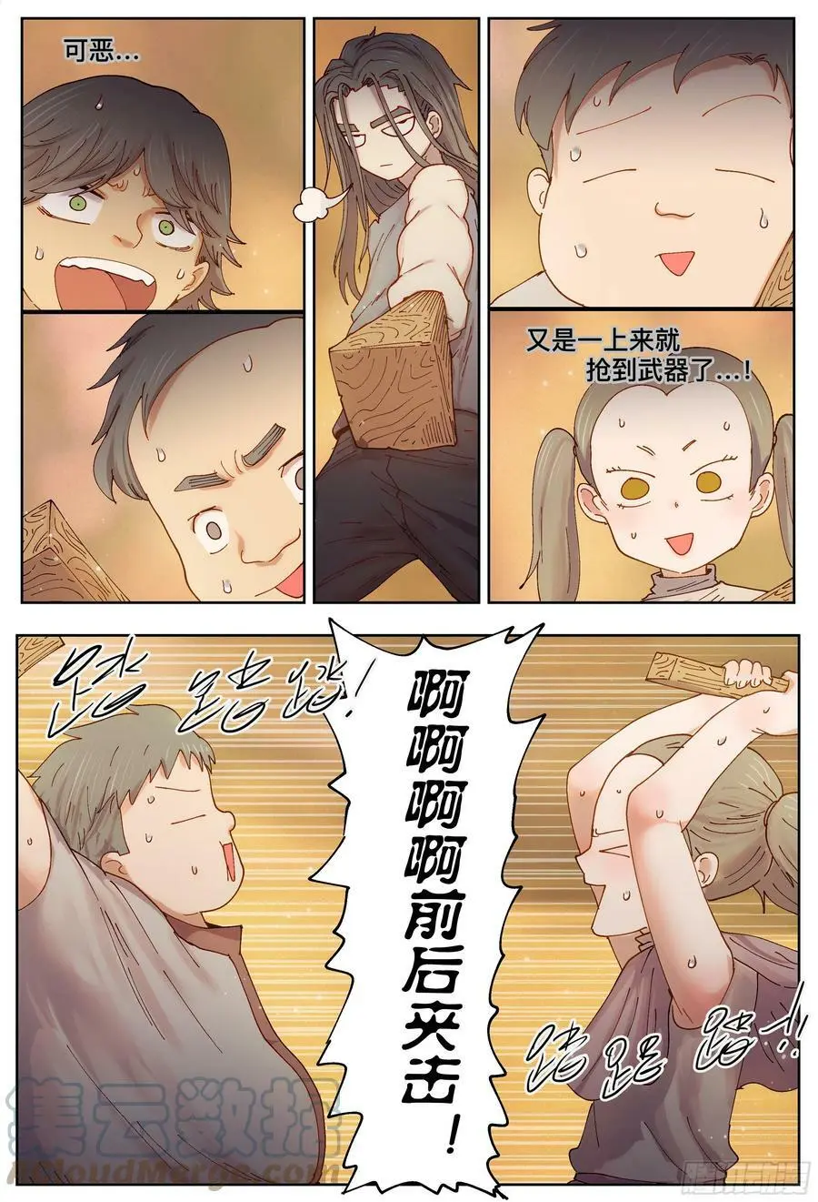 第220,难以讲述的故事②20