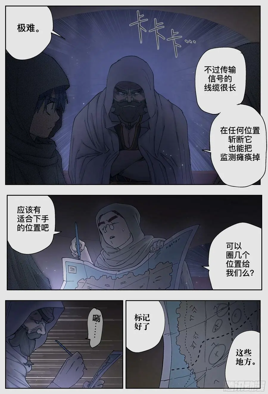 第228,行动准备9