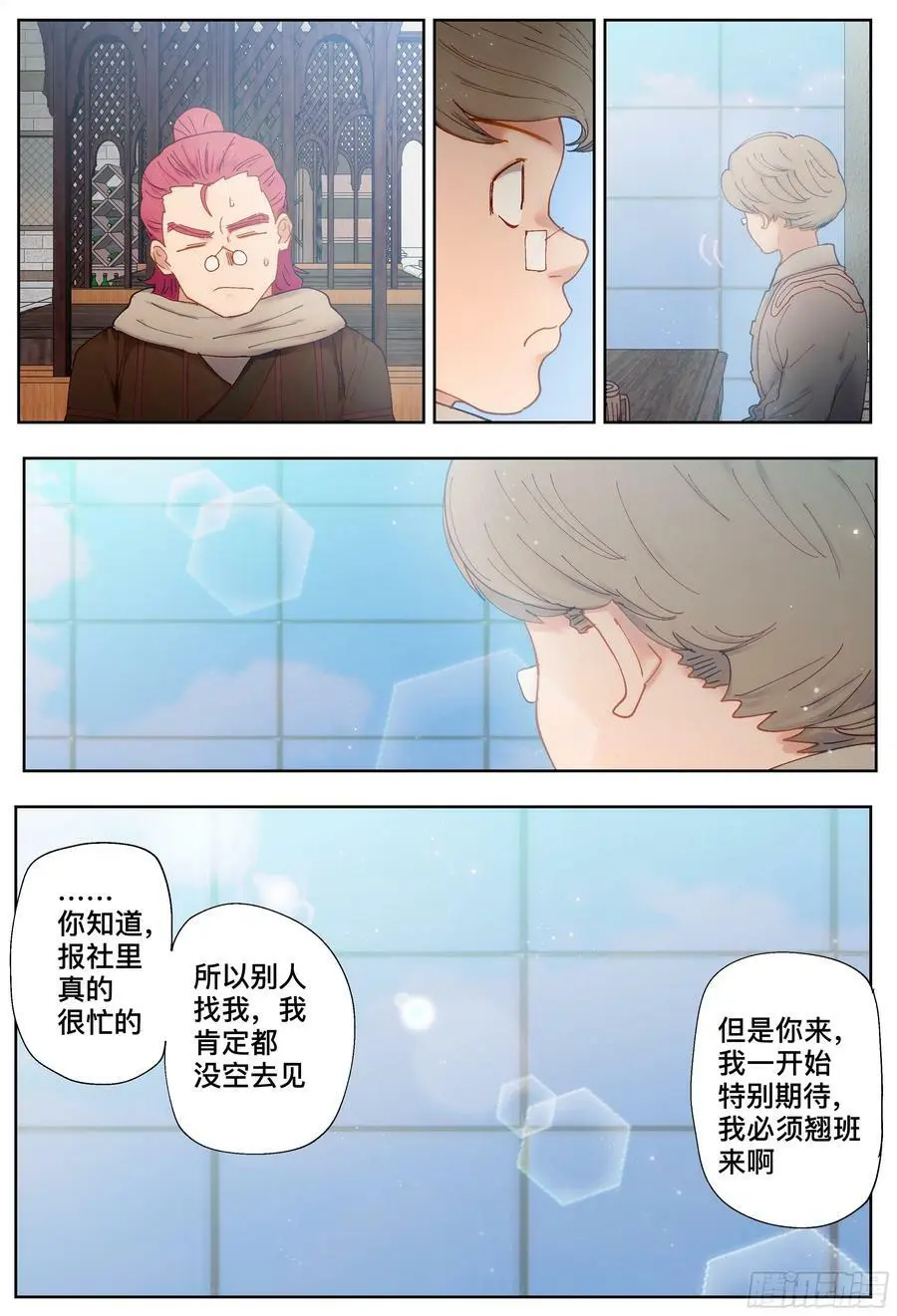 第209回,争吵、吐露和出招15