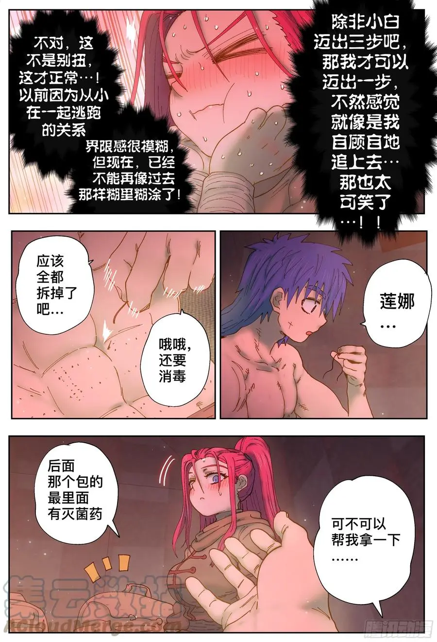 第216,半颗心8