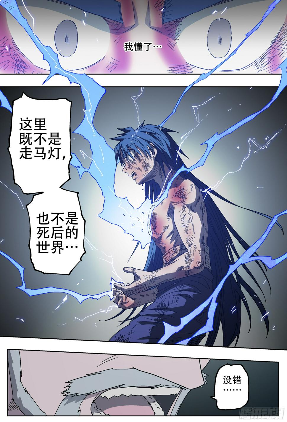 181回,异能(下)5