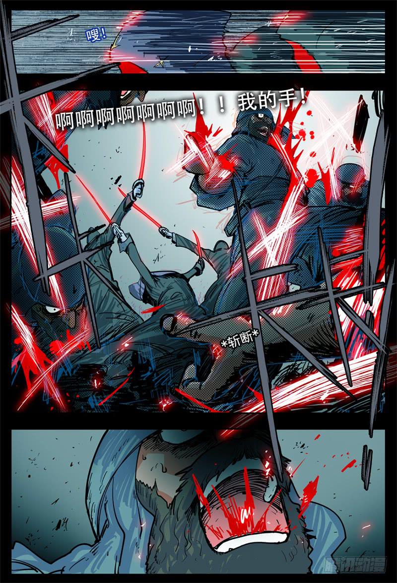 07,杀狼贤者 秘密兄弟会12