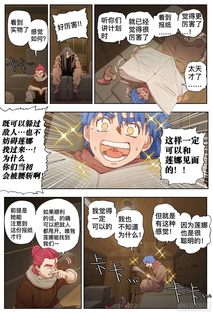 第213,报纸计划7