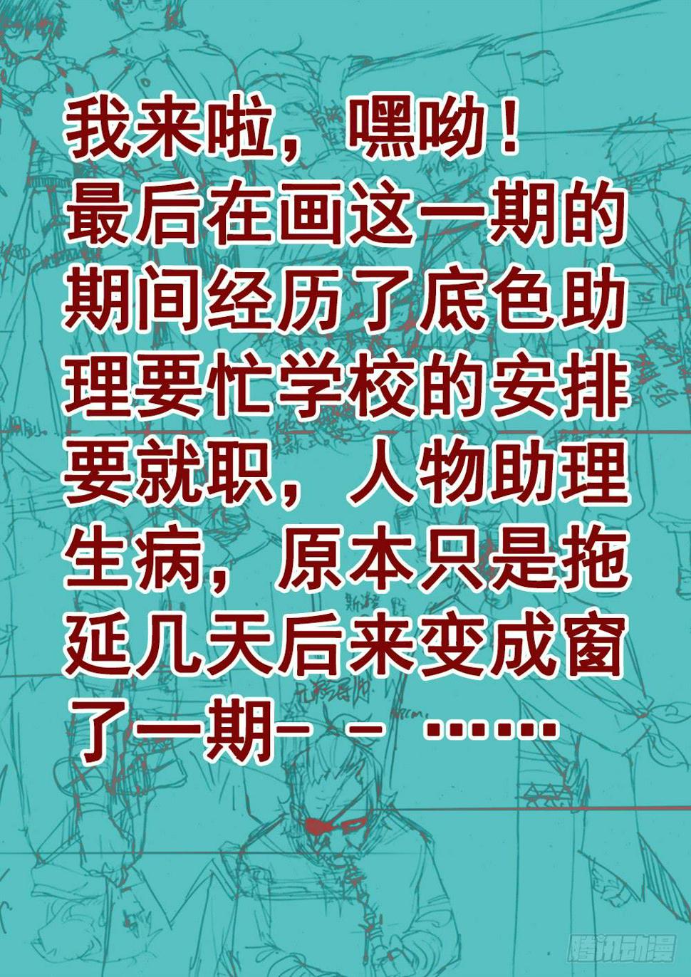 81,混战-20