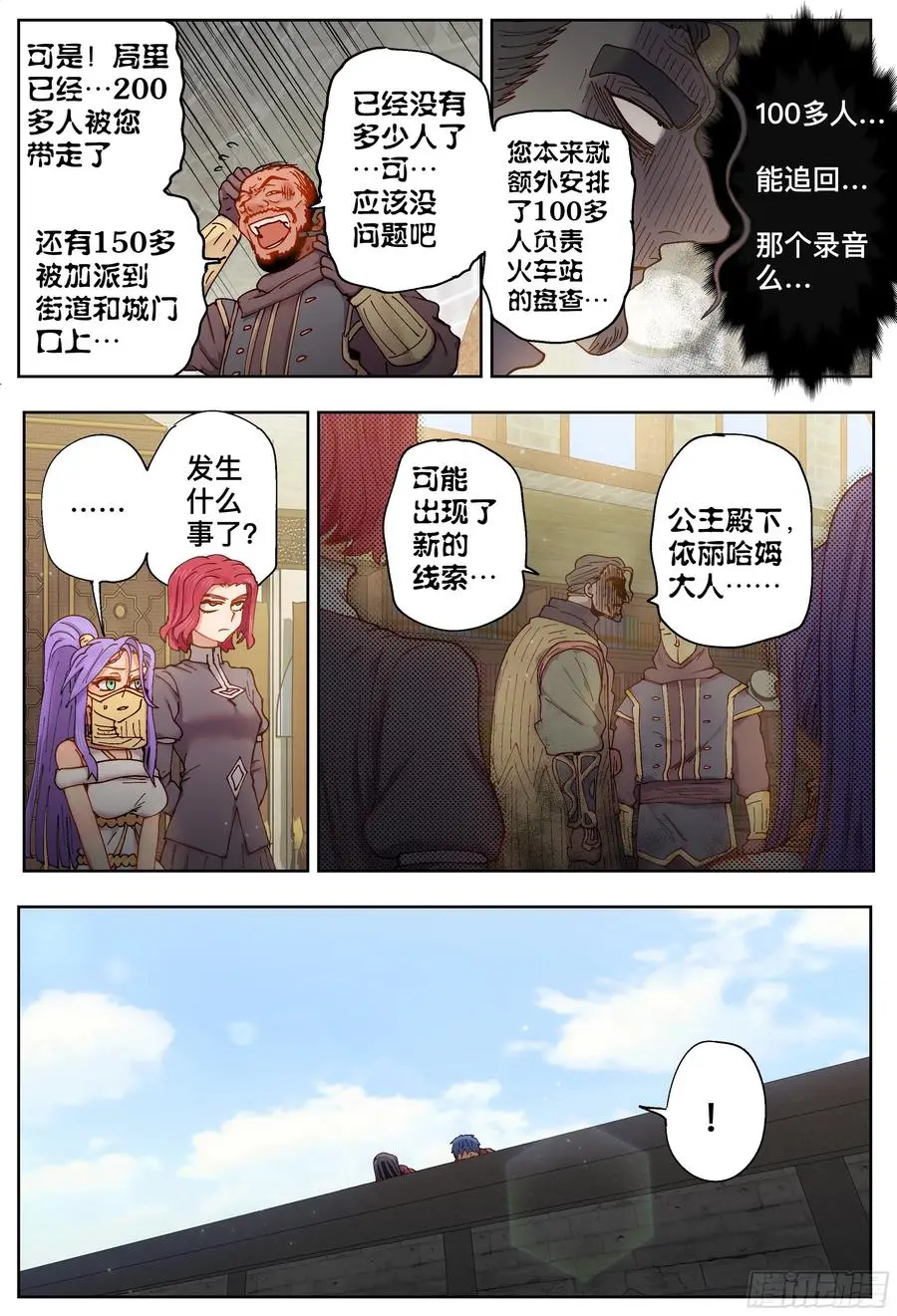 第212,曙光7