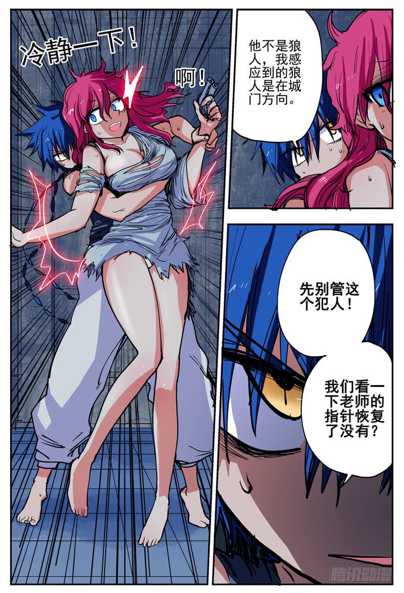 12,爆衣术！7