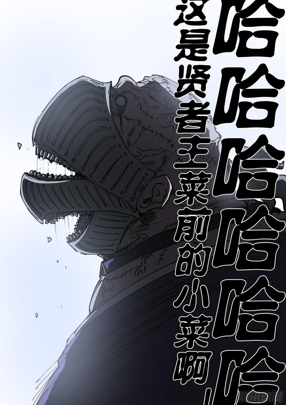 171,独行者与士兵16