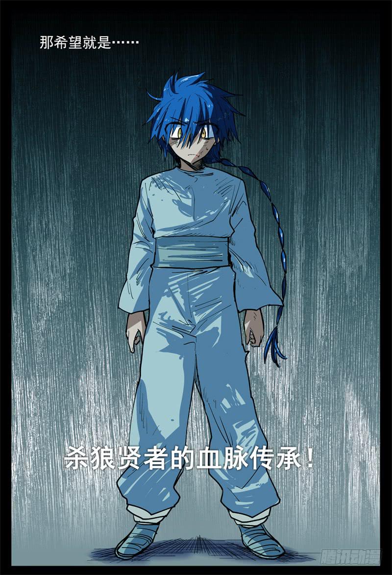 07,杀狼贤者 秘密兄弟会17