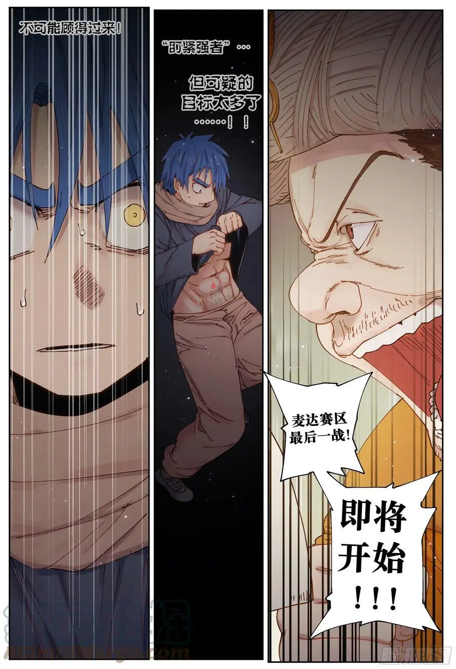 第238,唇枪舌剑和比武2