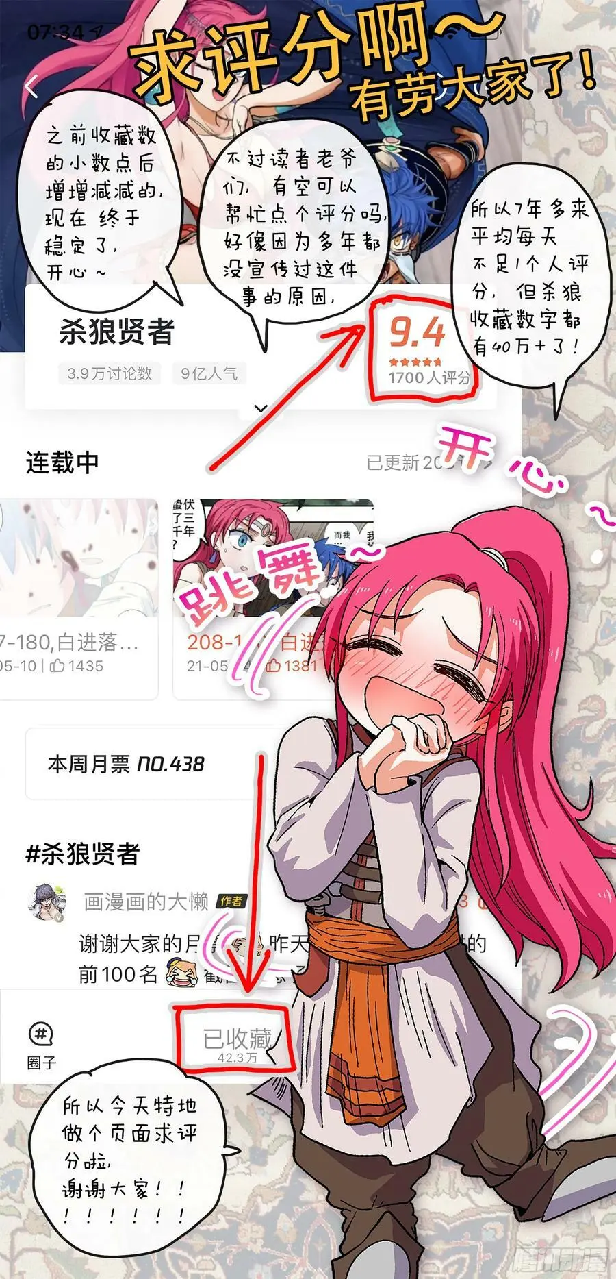 第243,手与拯救与给予44