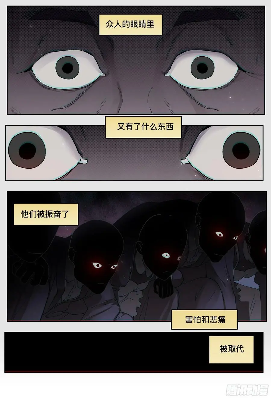 第244,腥味、怪声和纰漏17