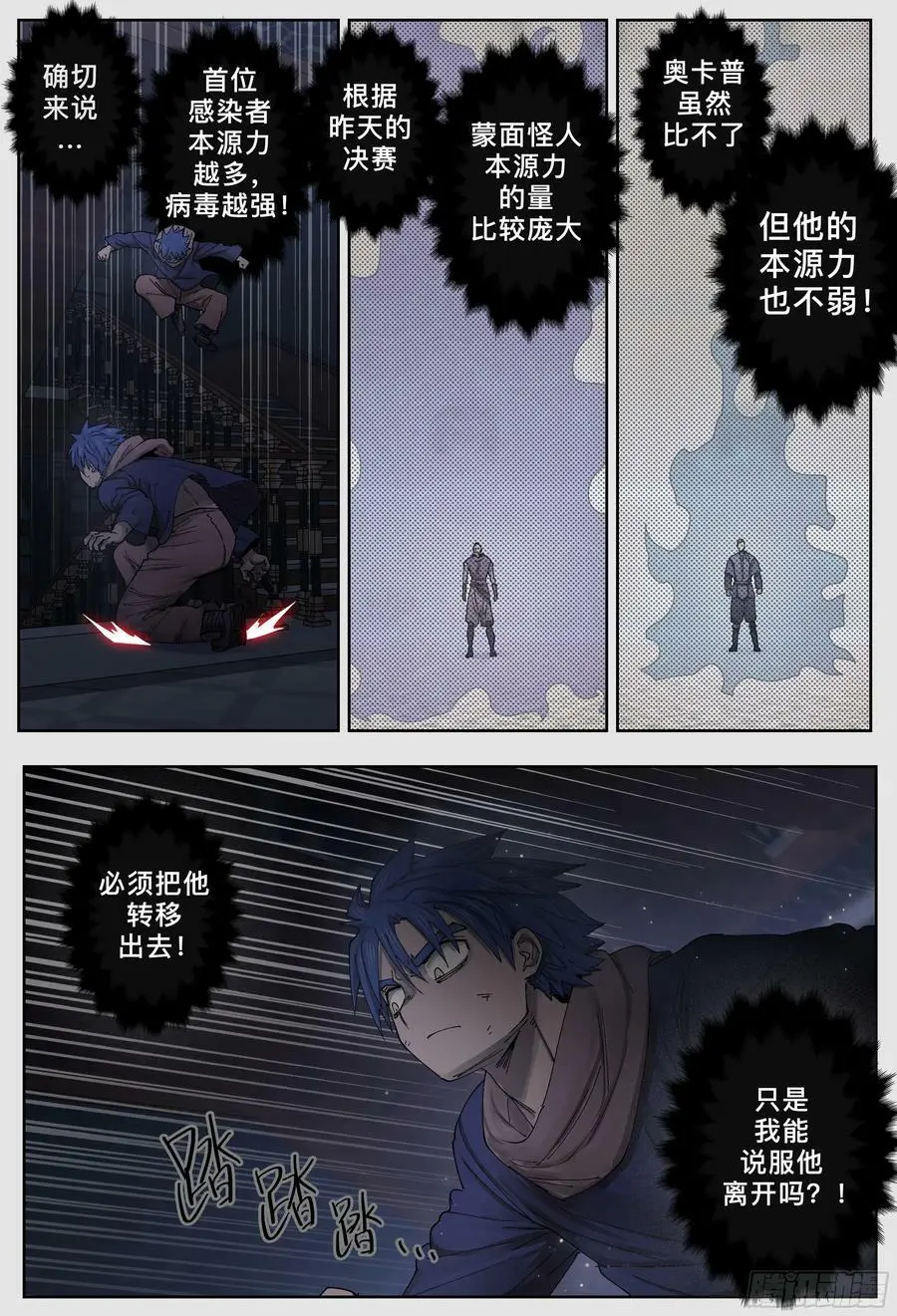 第241,面具和坦白11
