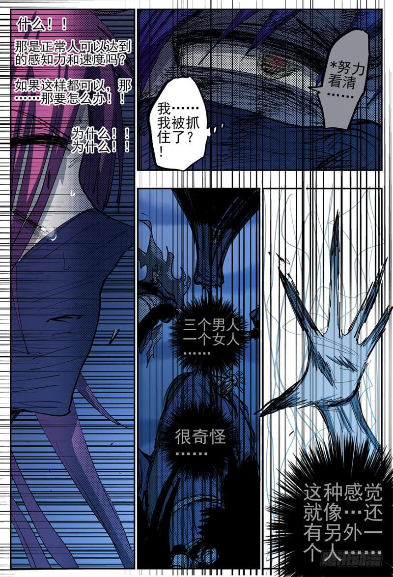 85,杀狼VS死刃12