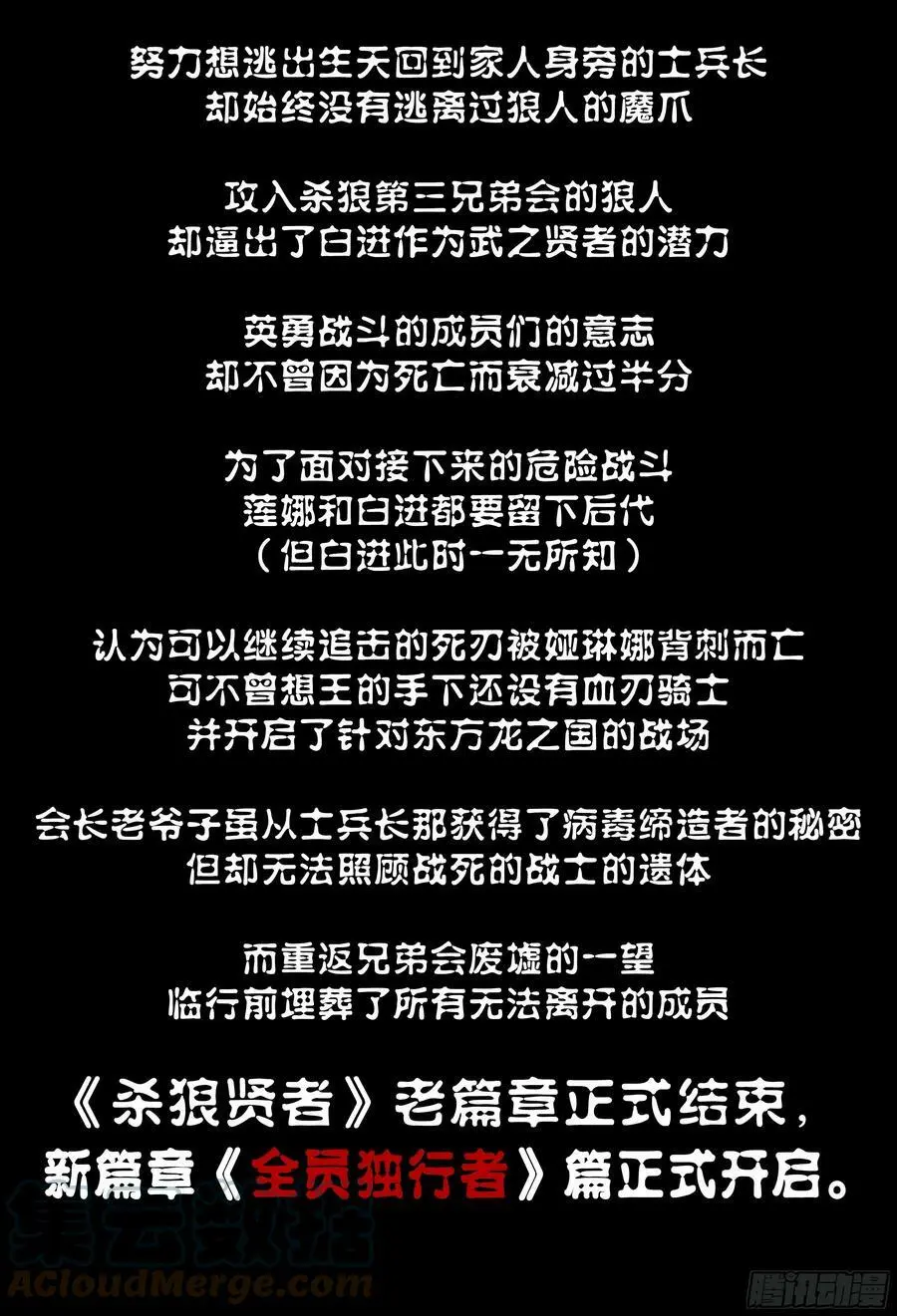 第192,落幕和启程的人-34