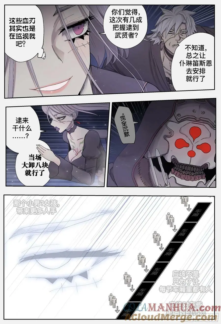 第245,计算和算计6