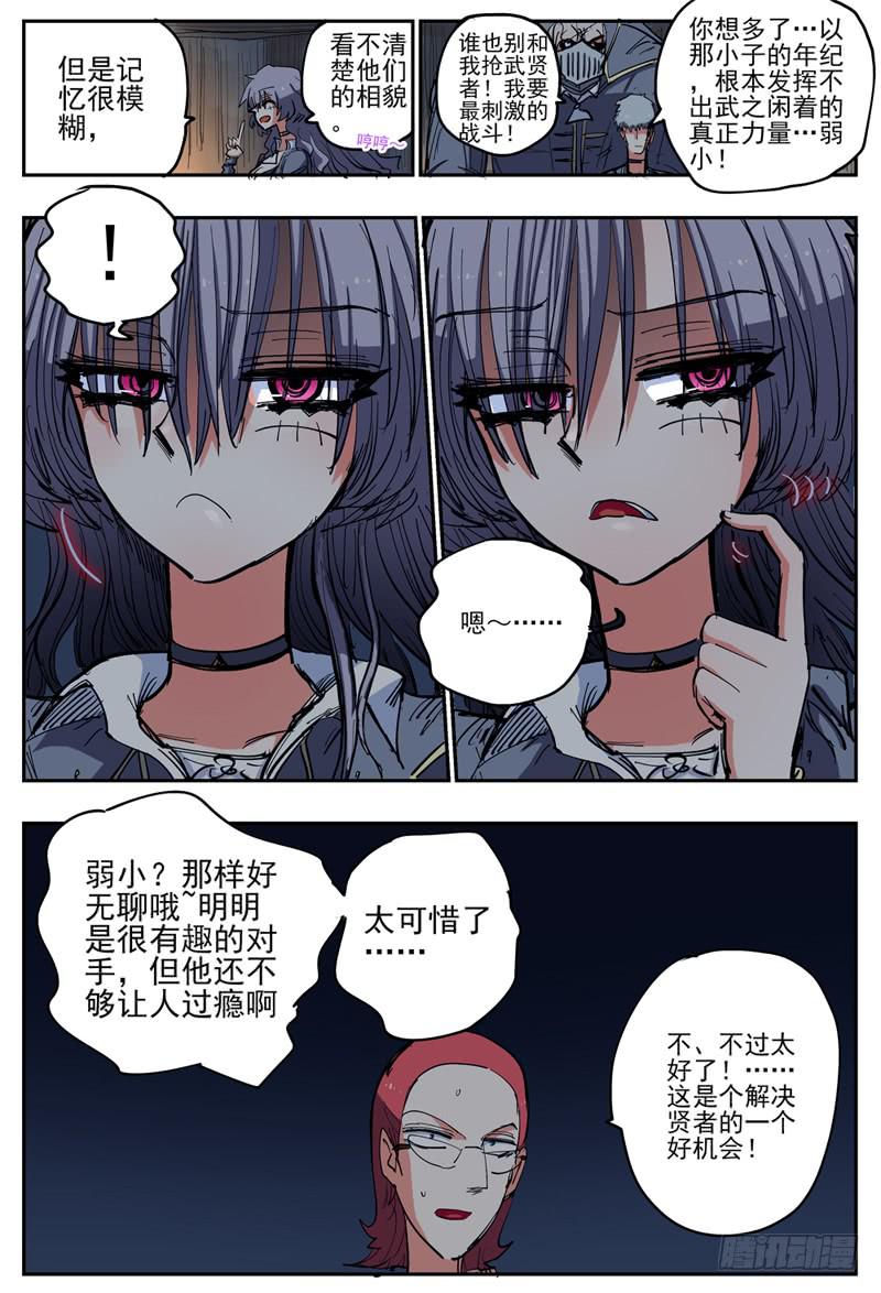 52,机智如我3